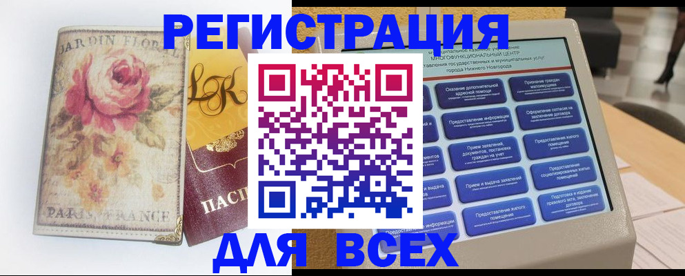 временная регистрация 2025 в Дорогобуже