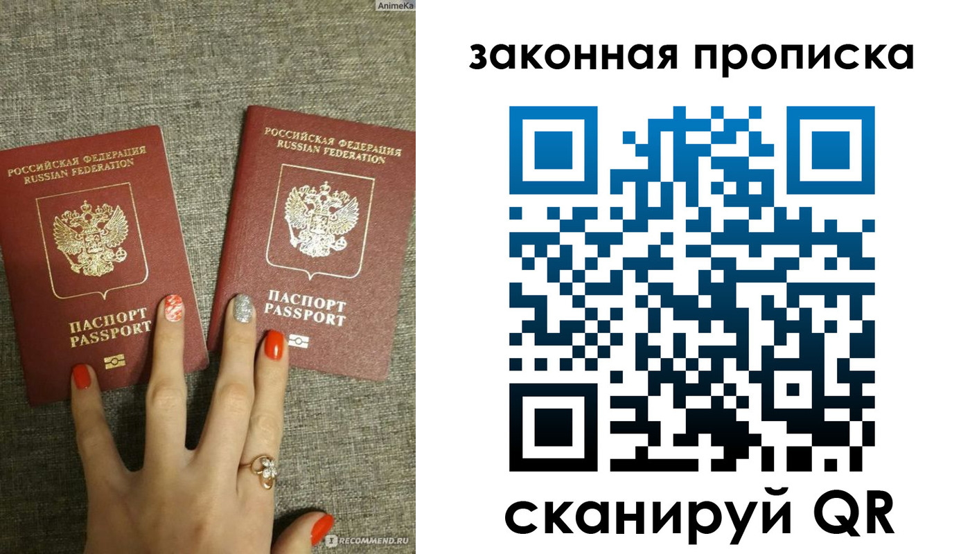 прописка для школы в Дорогобуже