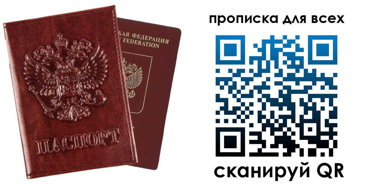прописка иностранных граждан в Дорогобуже