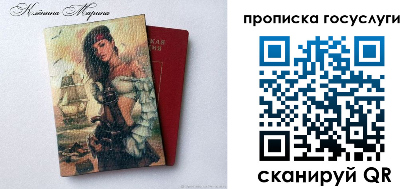 прописка гарантия в Дорогобуже