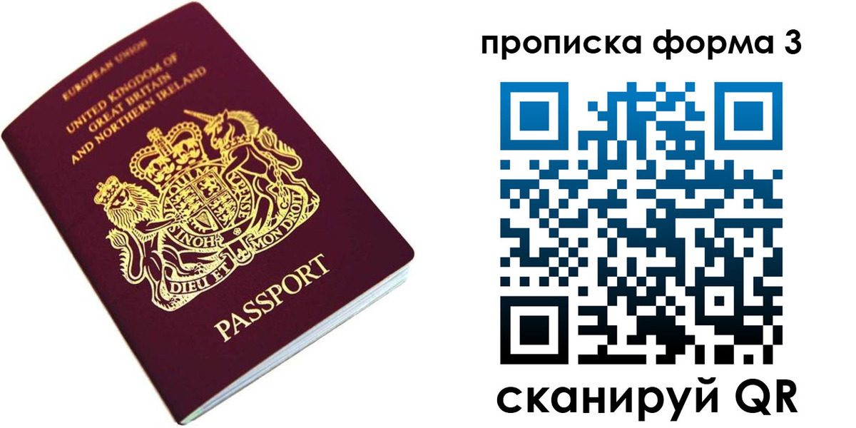 прописка для кредита в Дорогобуже