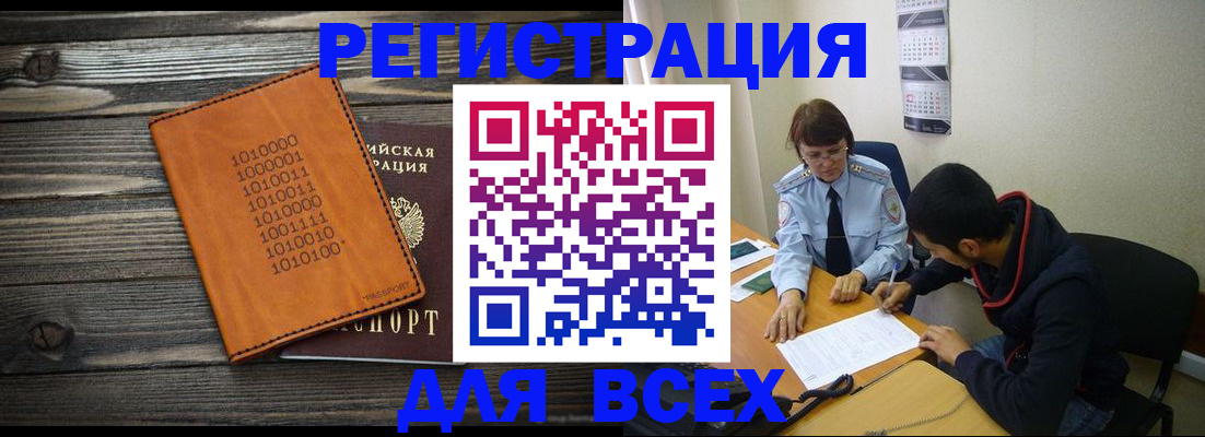 прописка от собственника в Дорогобуже