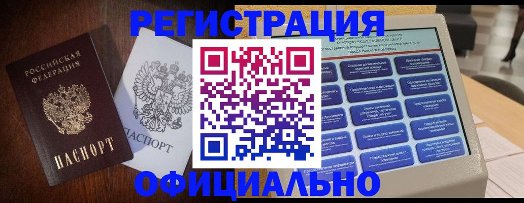 прописка для военкомата в Дорогобуже