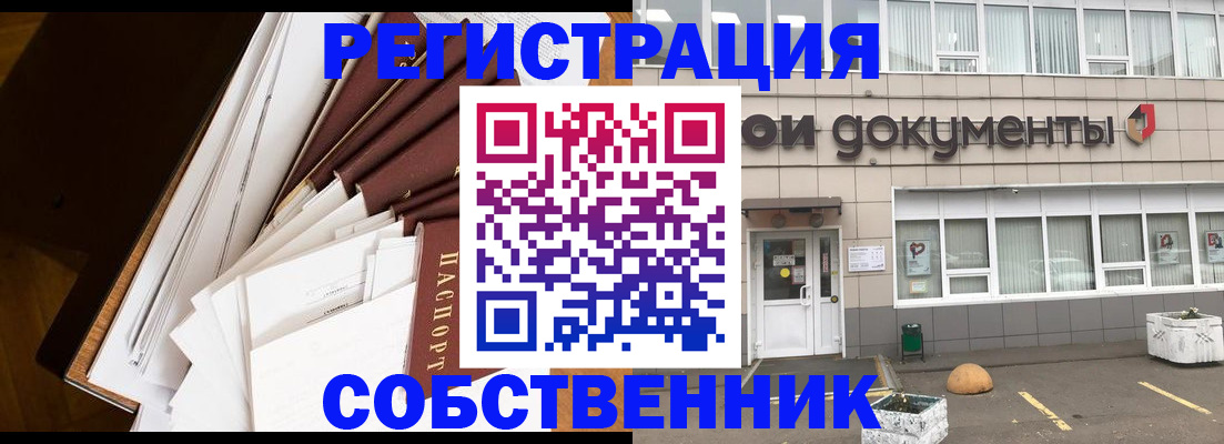 прописка регистрация в Дорогобуже