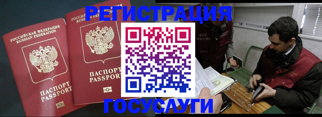 прописка паспорт в Дорогобуже