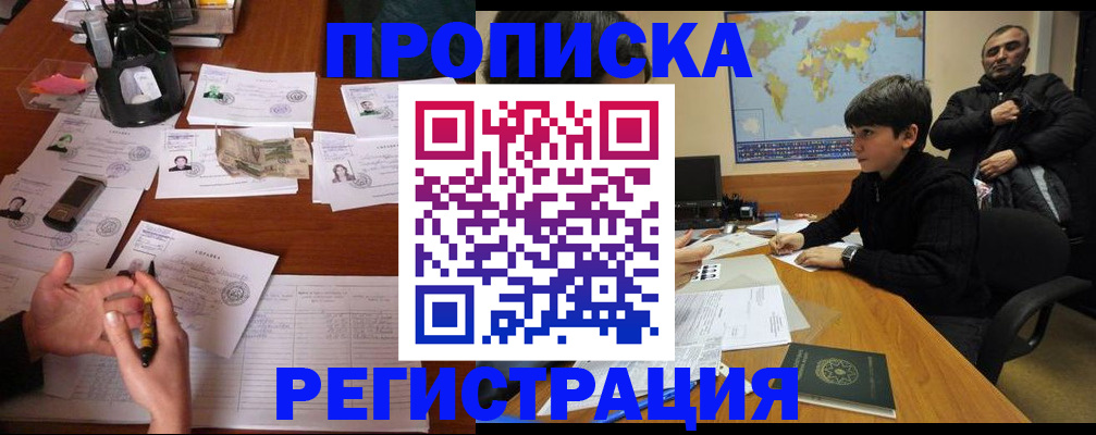 временная регистрация адрес в Дорогобуже