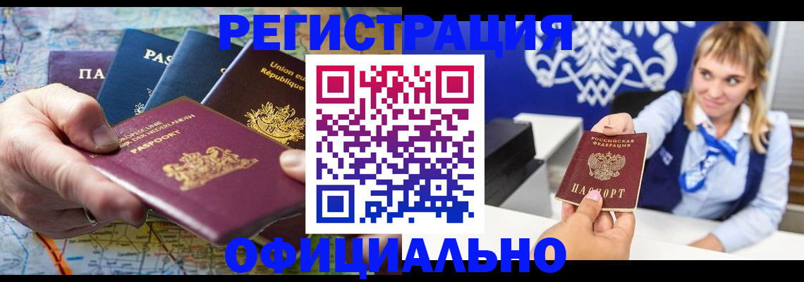 прописка в Дорогобуже