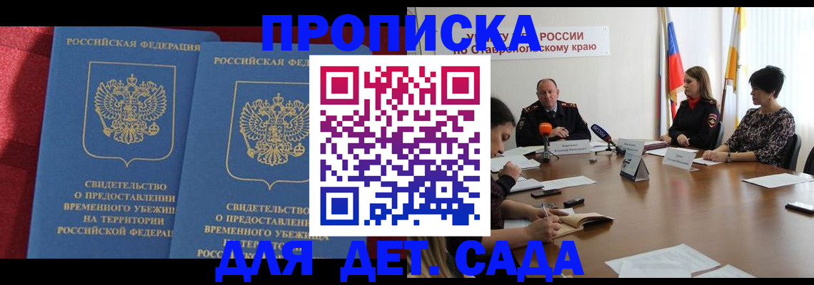 временная регистрация госуслуги в Дорогобуже